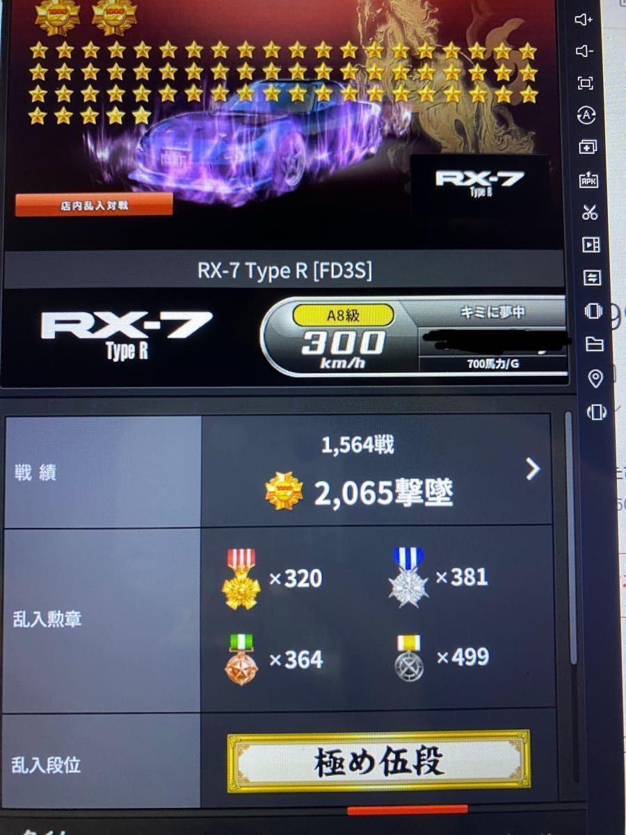 Amazon.co.jp: 限 格 湾岸ミッドナイト6rr データ 極め5段 着火